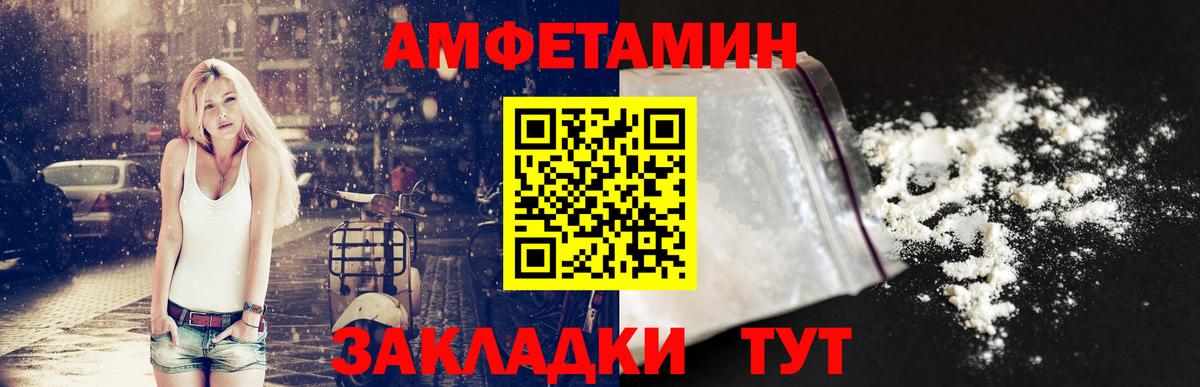 блэк спрут онион  Amphetamine  Заволжье  Вход с VPN  Amphetamine 97% 