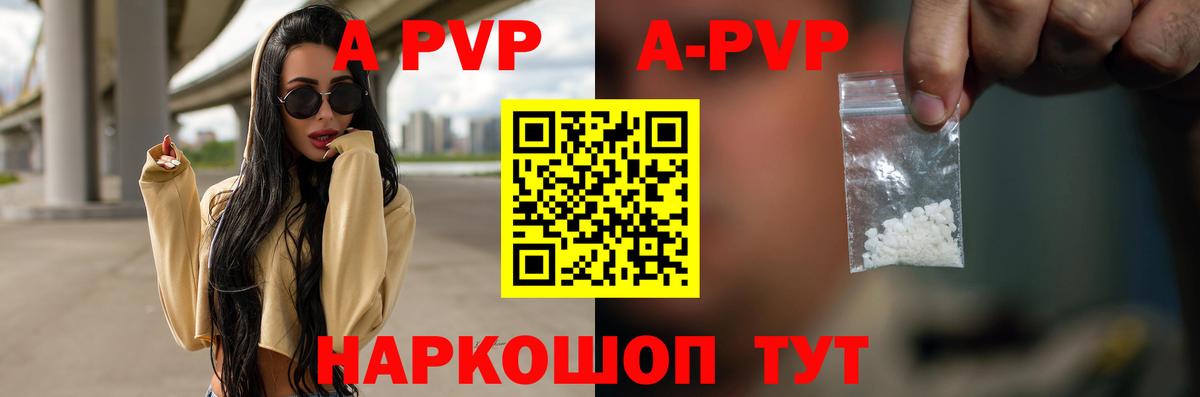 A PVP СК  Вход с VPN  Alpha PVP СК КРИС  Заволжье  A PVP кристаллы 