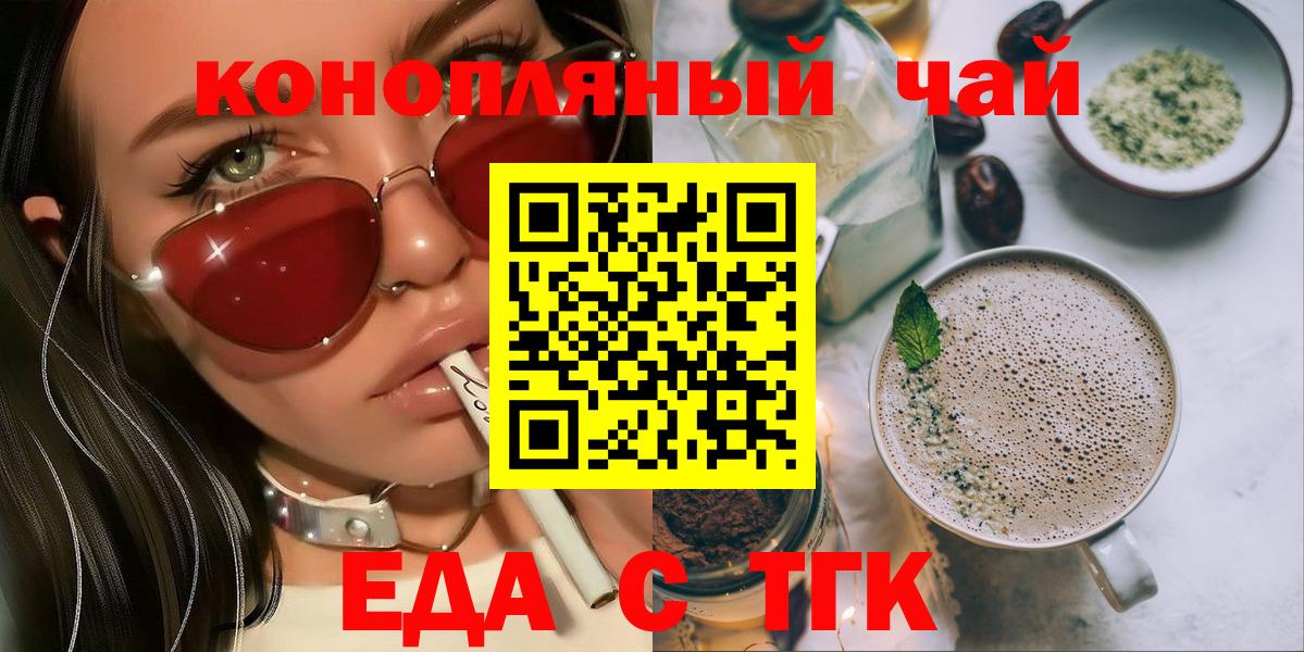 Печенье с ТГК марихуана  Вход с VPN  Заволжье 
