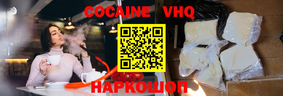 Кокаин Эквадор  Кокаин  Заволжье  Кокаин Перу  Вход с VPN 