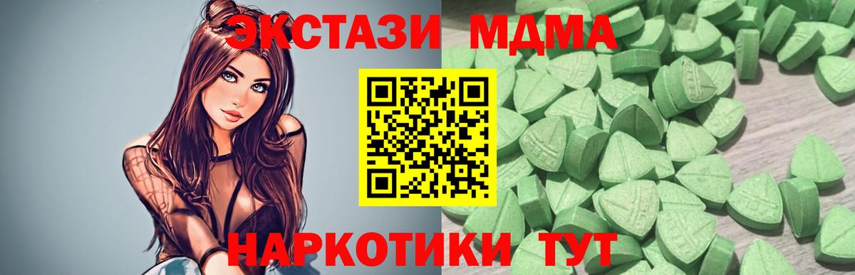 Ecstasy  Вход с VPN  Заволжье  Экстази Дубай 