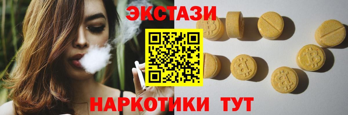 Экстази 280мг Заволжье