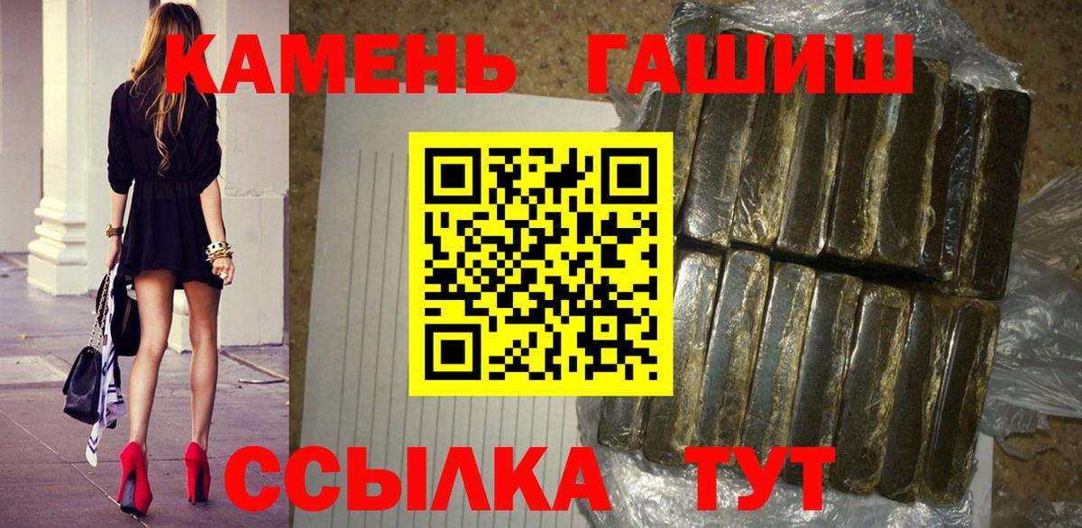 ГАШ Изолятор  ГАШИШ индика сатива  Вход с VPN  Заволжье 