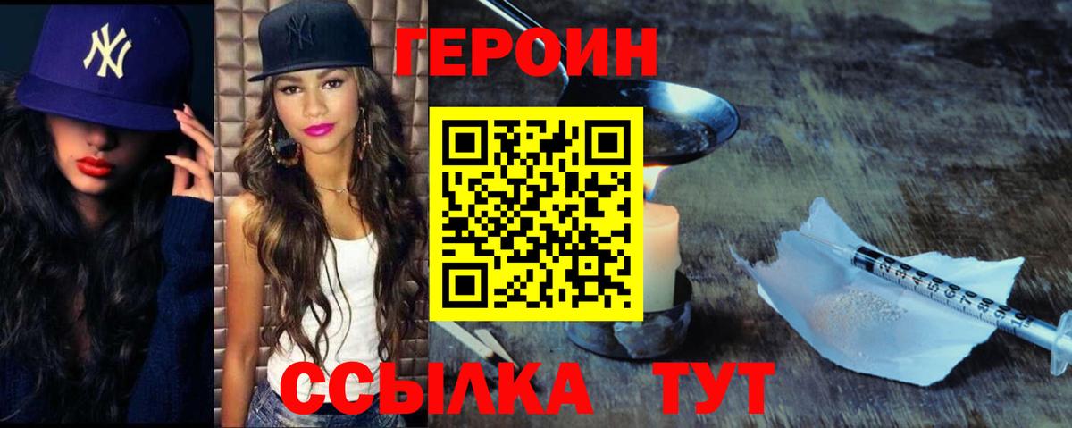 Заволжье  ГЕРОИН гречка  Вход с VPN 