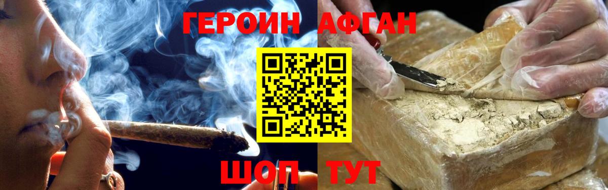 Героин гречка Заволжье