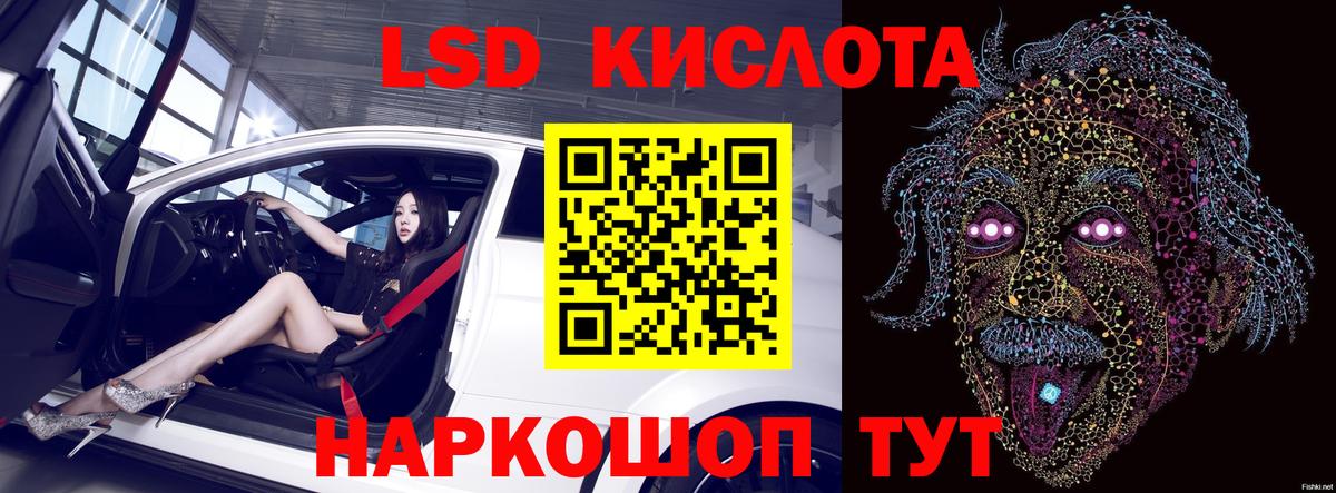 LSD-25 экстази ecstasy  LSD-25 экстази кислота  Заволжье  Вход с VPN 