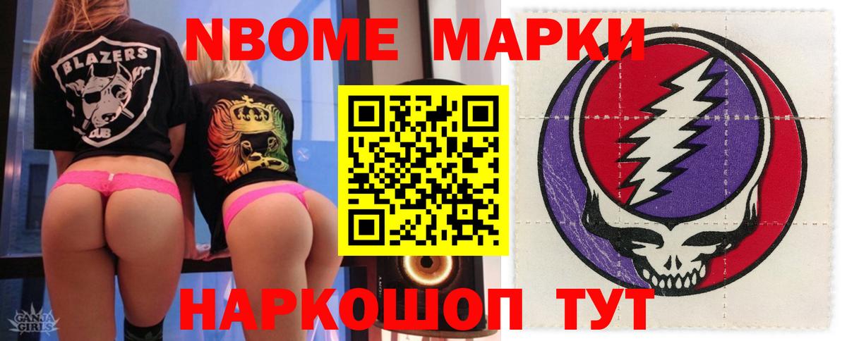 Меф   NBOMe  Вход с VPN  ГАШИШ  Заволжье  КОКАИН  МАРИХУАНА 