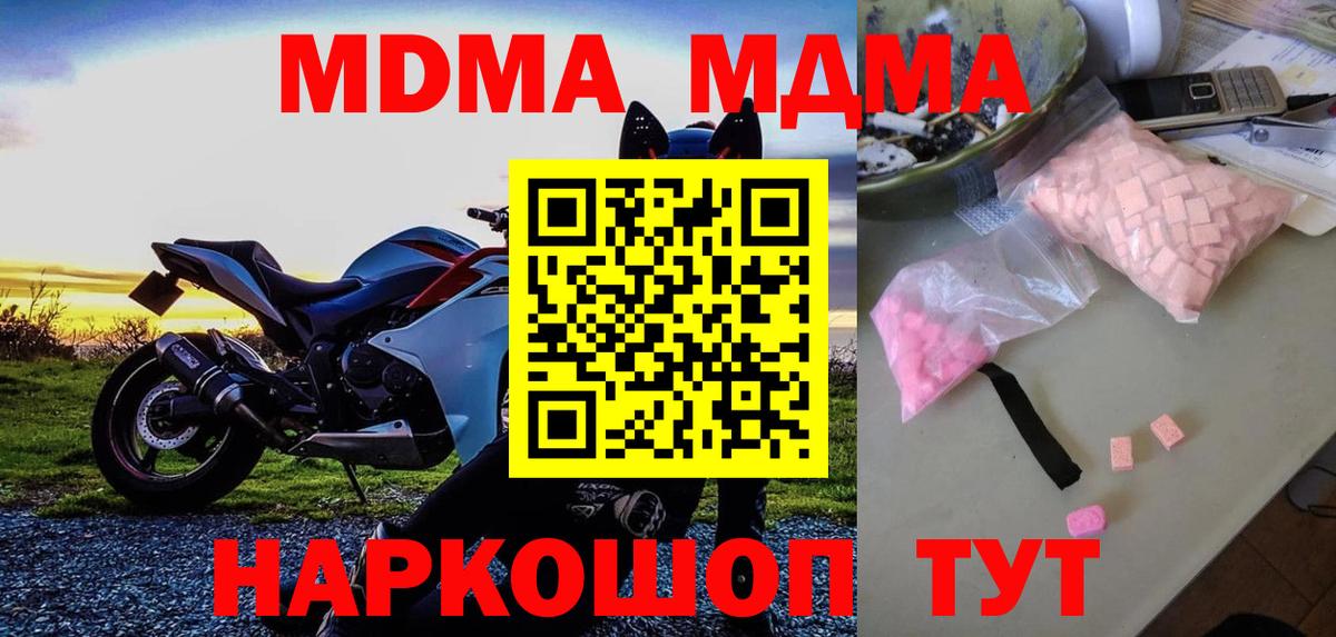 Заволжье  MDMA Molly  МДМА  MDMA Molly  Вход с VPN 