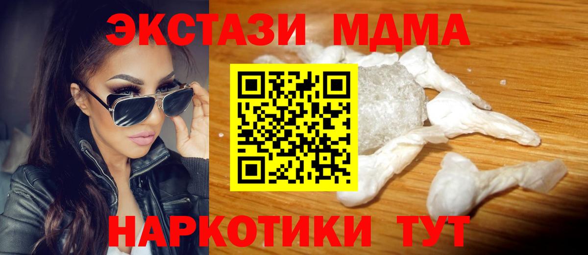 МДМА Molly Заволжье