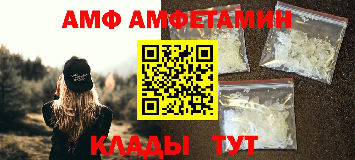 Заволжье  МЕТАМФЕТАМИН  Вход с VPN  Первитин Methamphetamine 