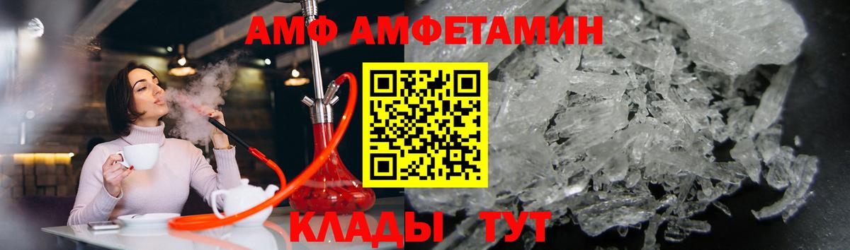 Первитин кристалл Заволжье