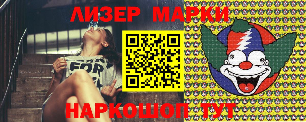 закладка  Вход с VPN  Заволжье  Марки N-bome 1500мкг 