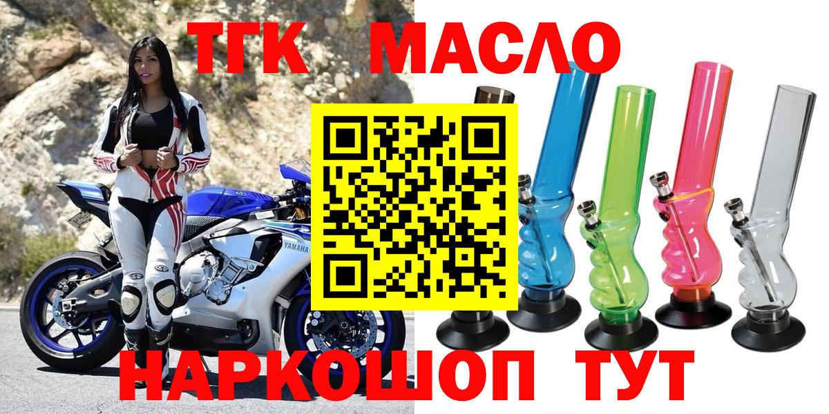 ТГК гашишное масло Заволжье