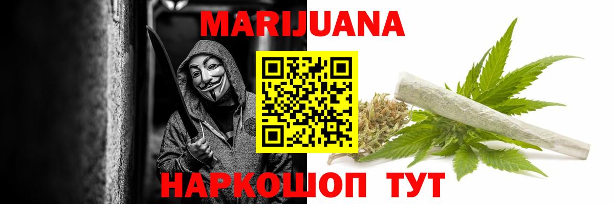 Бошки Шишки LSD WEED  Марихуана OG Kush  Канабис AK-47  Заволжье  Вход с VPN 